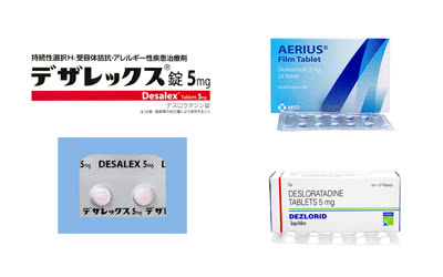 デザレックス錠と個人輸入ジェネリック（デスロラタジン）の価格比較