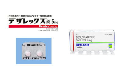 デザレックス錠とクラリネックスジェネリック（デズゾライド）の価格比較