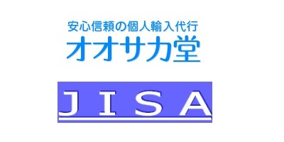フィンペシア購入でオオサカ堂とJISAの違いは？